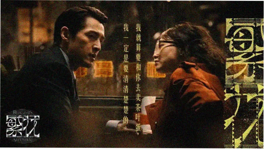 青青子衿在线观看完整版 主视觉